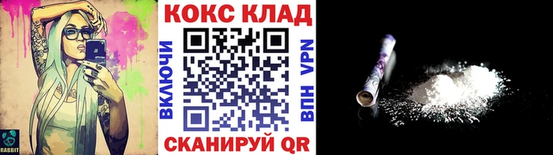 COCAIN 99%  Купить где  Пятигорск 