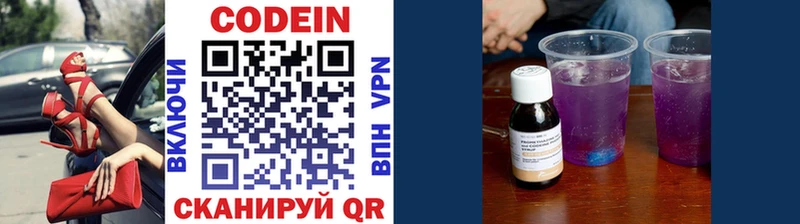 Купить где  Пятигорск  Codein Purple Drank 