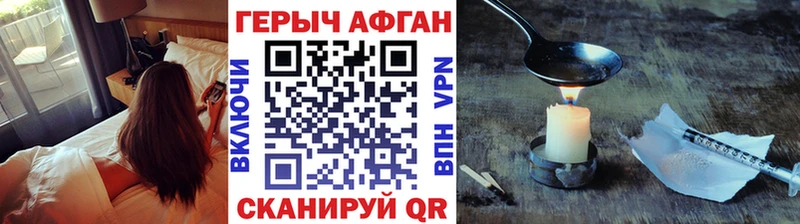 Купить закладки  Пятигорск  ГЕРОИН хмурый 