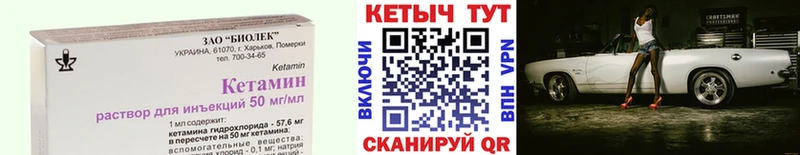 КЕТАМИН VHQ  Купить  Пятигорск 