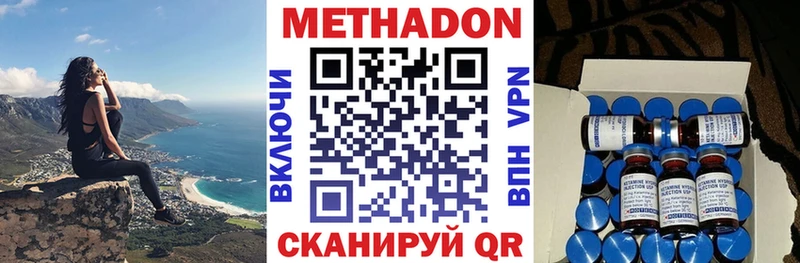 Купить где  Пятигорск  Метадон мёд 