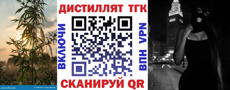 Дистиллят ТГК концентрат  Купить закладки  Пятигорск 